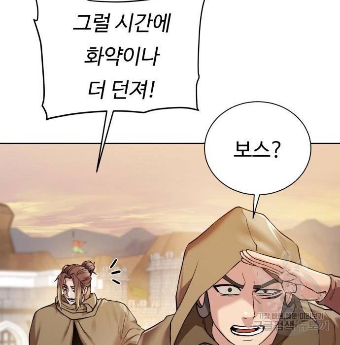 던전 씹어먹는 아티팩트 78화 67
