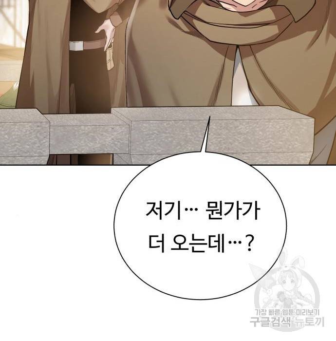 던전 씹어먹는 아티팩트 78화 68
