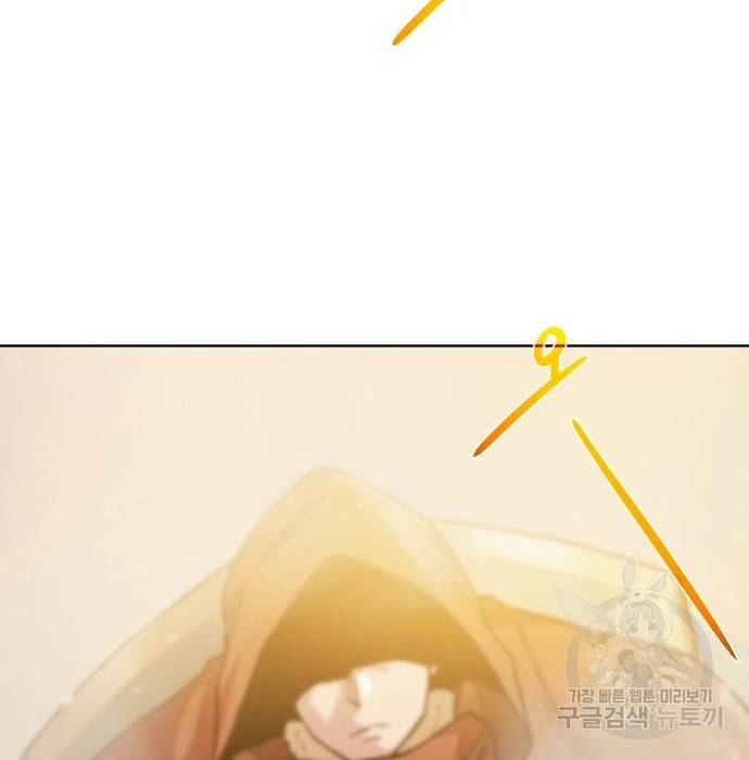 던전 씹어먹는 아티팩트 78화 71