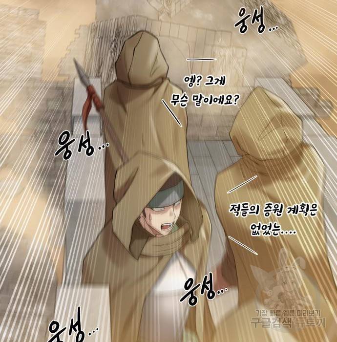 던전 씹어먹는 아티팩트 78화 76