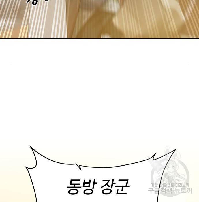 던전 씹어먹는 아티팩트 78화 77