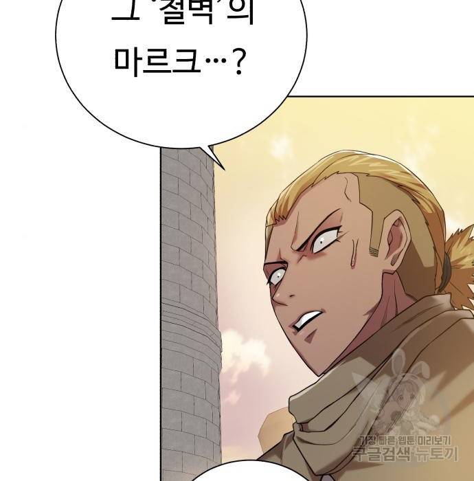 던전 씹어먹는 아티팩트 78화 81
