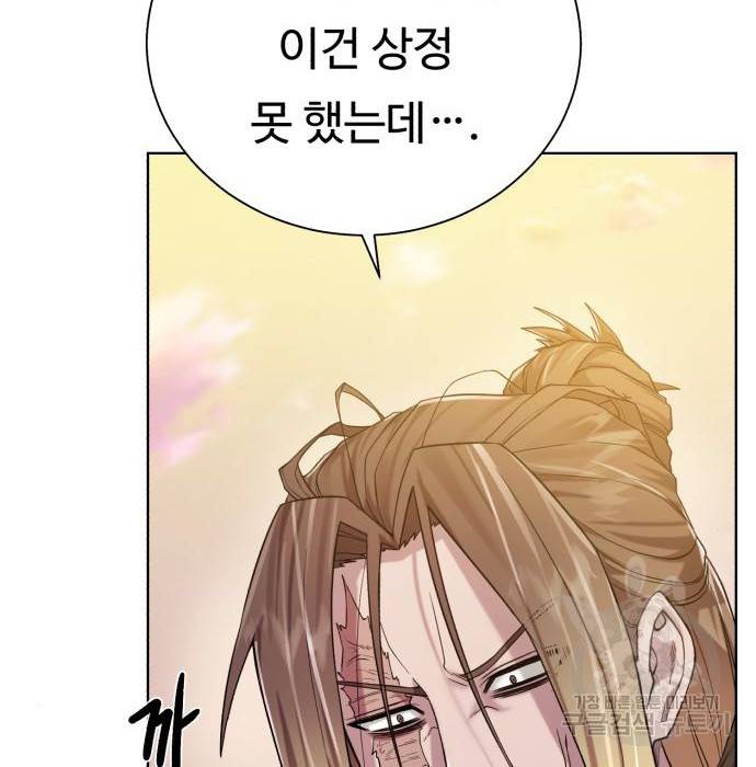 던전 씹어먹는 아티팩트 78화 84