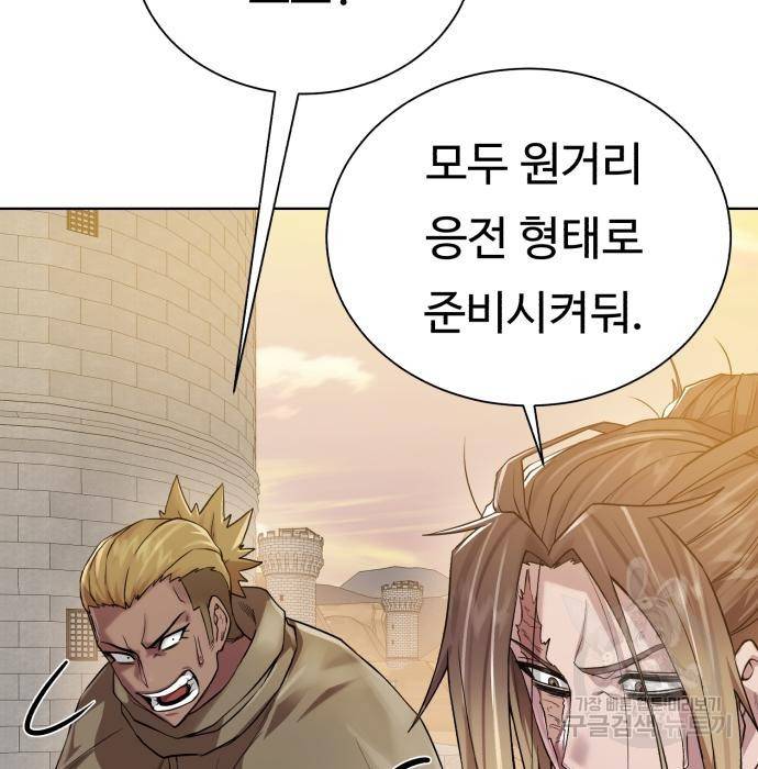 던전 씹어먹는 아티팩트 78화 87