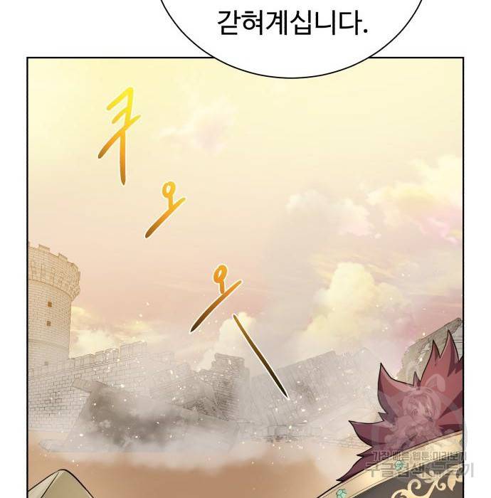던전 씹어먹는 아티팩트 78화 96
