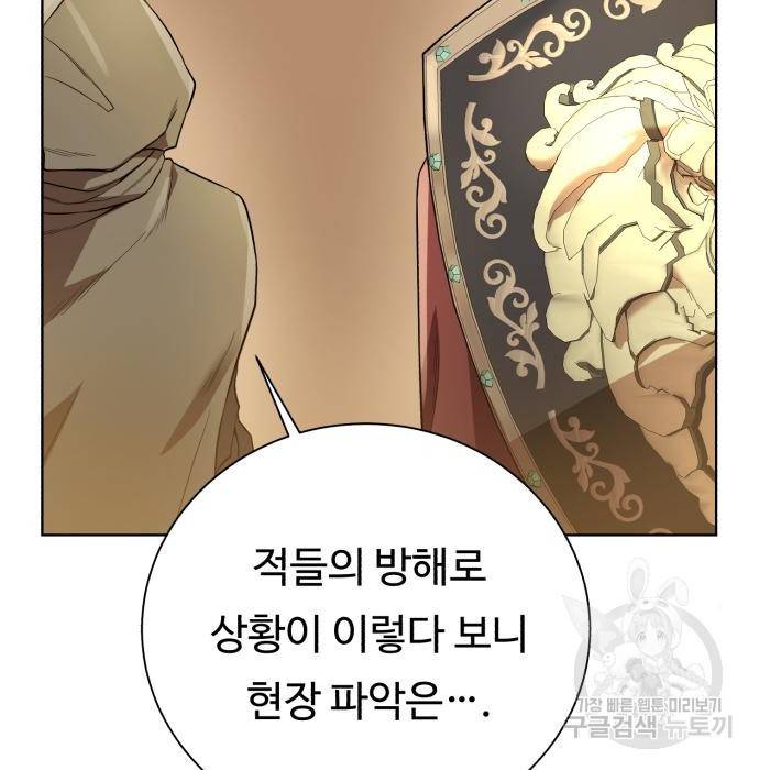 던전 씹어먹는 아티팩트 78화 97