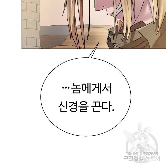 던전 씹어먹는 아티팩트 78화 105