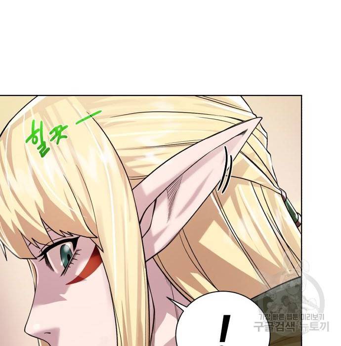 던전 씹어먹는 아티팩트 78화 106