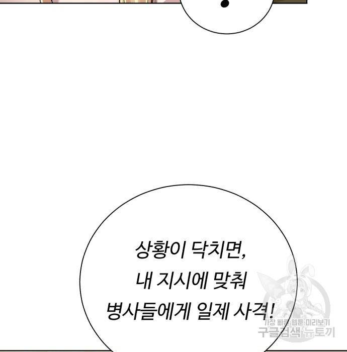 던전 씹어먹는 아티팩트 78화 107