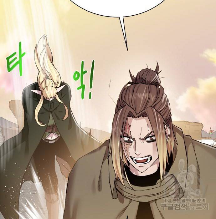 던전 씹어먹는 아티팩트 78화 108