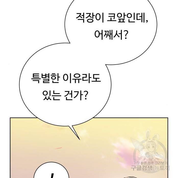 던전 씹어먹는 아티팩트 78화 110