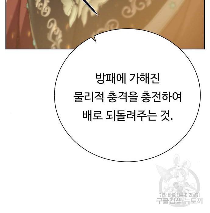 던전 씹어먹는 아티팩트 78화 115