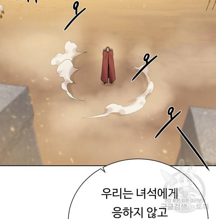 던전 씹어먹는 아티팩트 78화 117