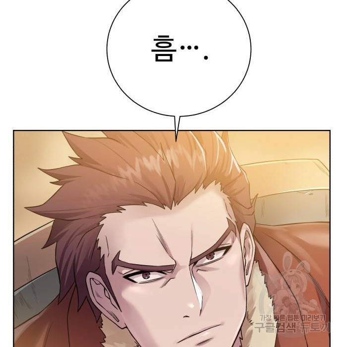 던전 씹어먹는 아티팩트 78화 119