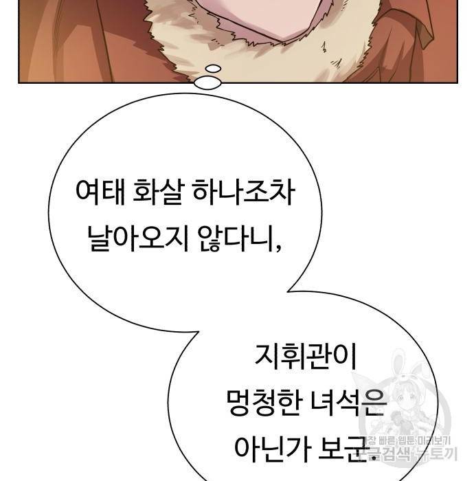 던전 씹어먹는 아티팩트 78화 120