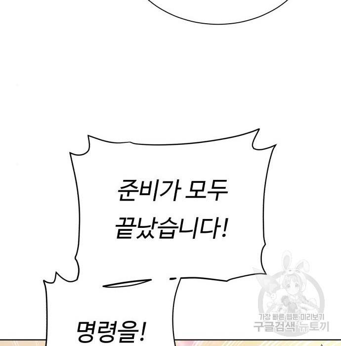 던전 씹어먹는 아티팩트 78화 121