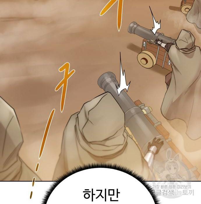 던전 씹어먹는 아티팩트 78화 127