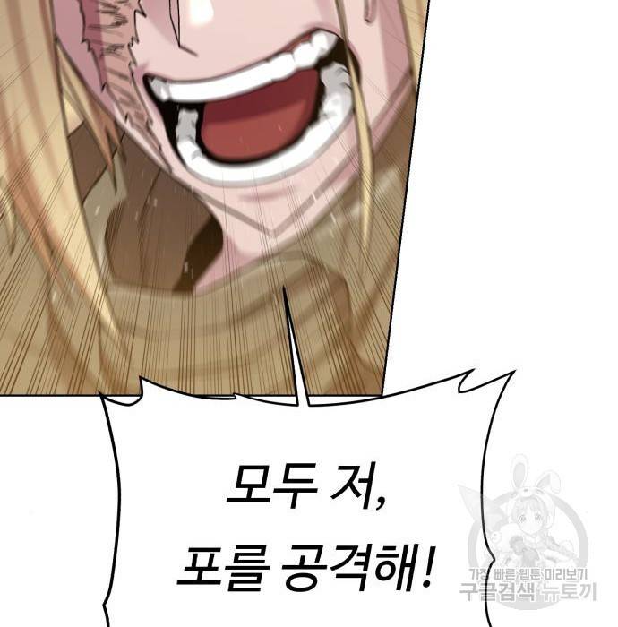 던전 씹어먹는 아티팩트 78화 130