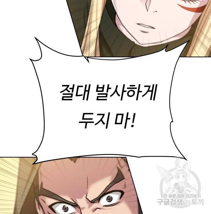 던전 씹어먹는 아티팩트 78화 132