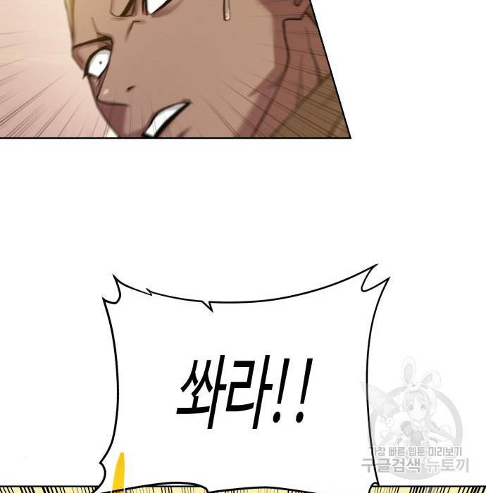 던전 씹어먹는 아티팩트 78화 134