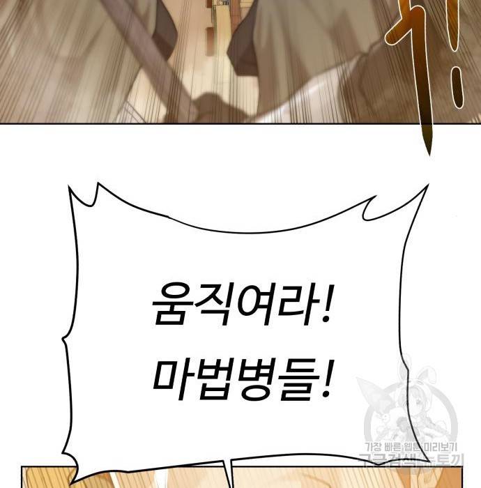 던전 씹어먹는 아티팩트 78화 137