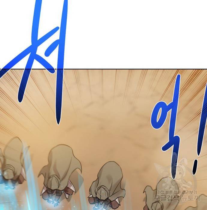 던전 씹어먹는 아티팩트 78화 139