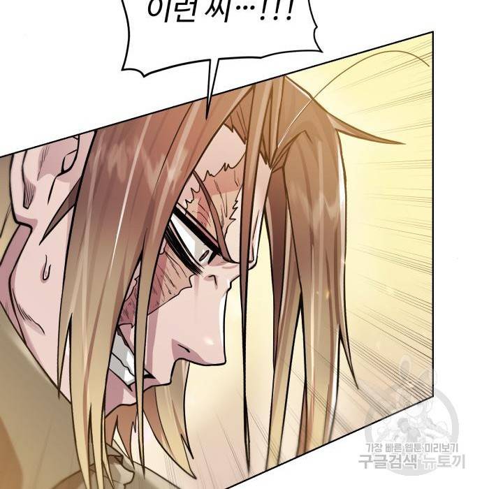 던전 씹어먹는 아티팩트 78화 144