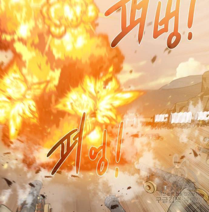 던전 씹어먹는 아티팩트 78화 150