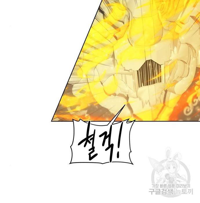 던전 씹어먹는 아티팩트 78화 153