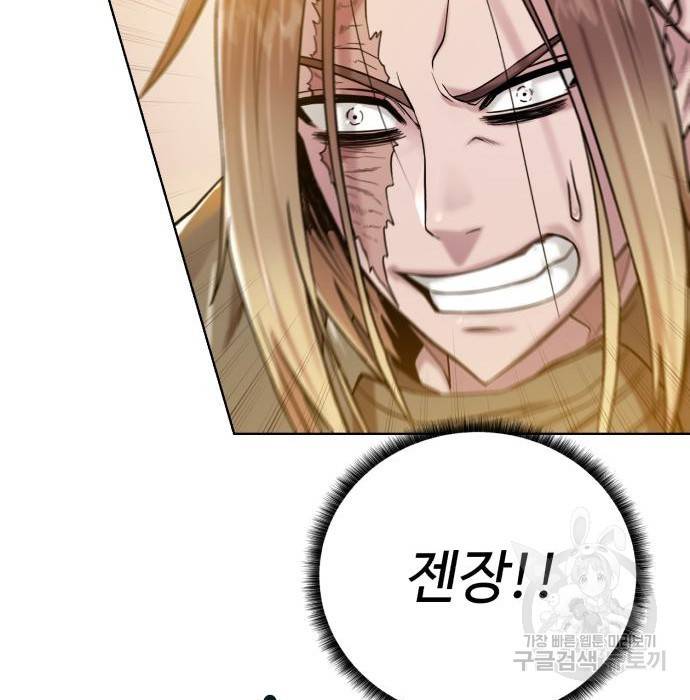 던전 씹어먹는 아티팩트 78화 160