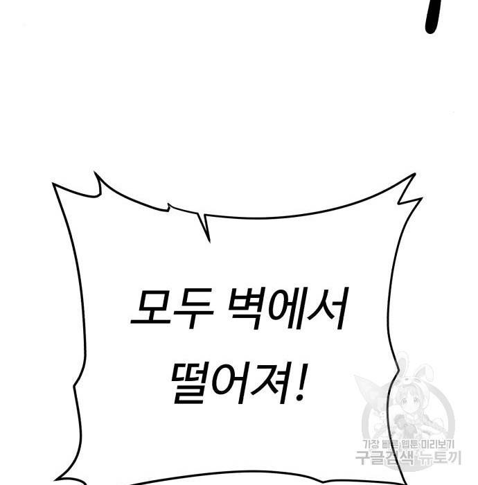 던전 씹어먹는 아티팩트 78화 164