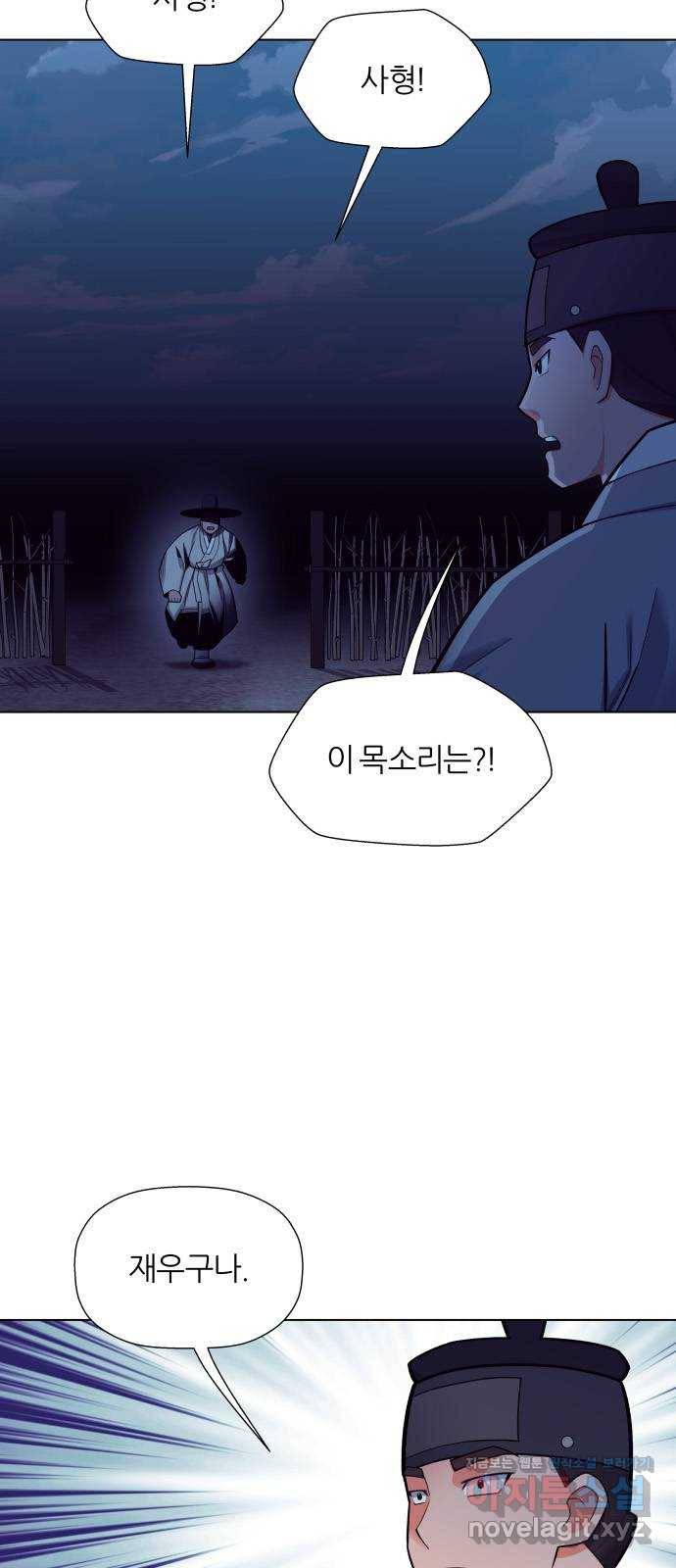 칼과 방울 14화 처사성이 떨어지던 날 3