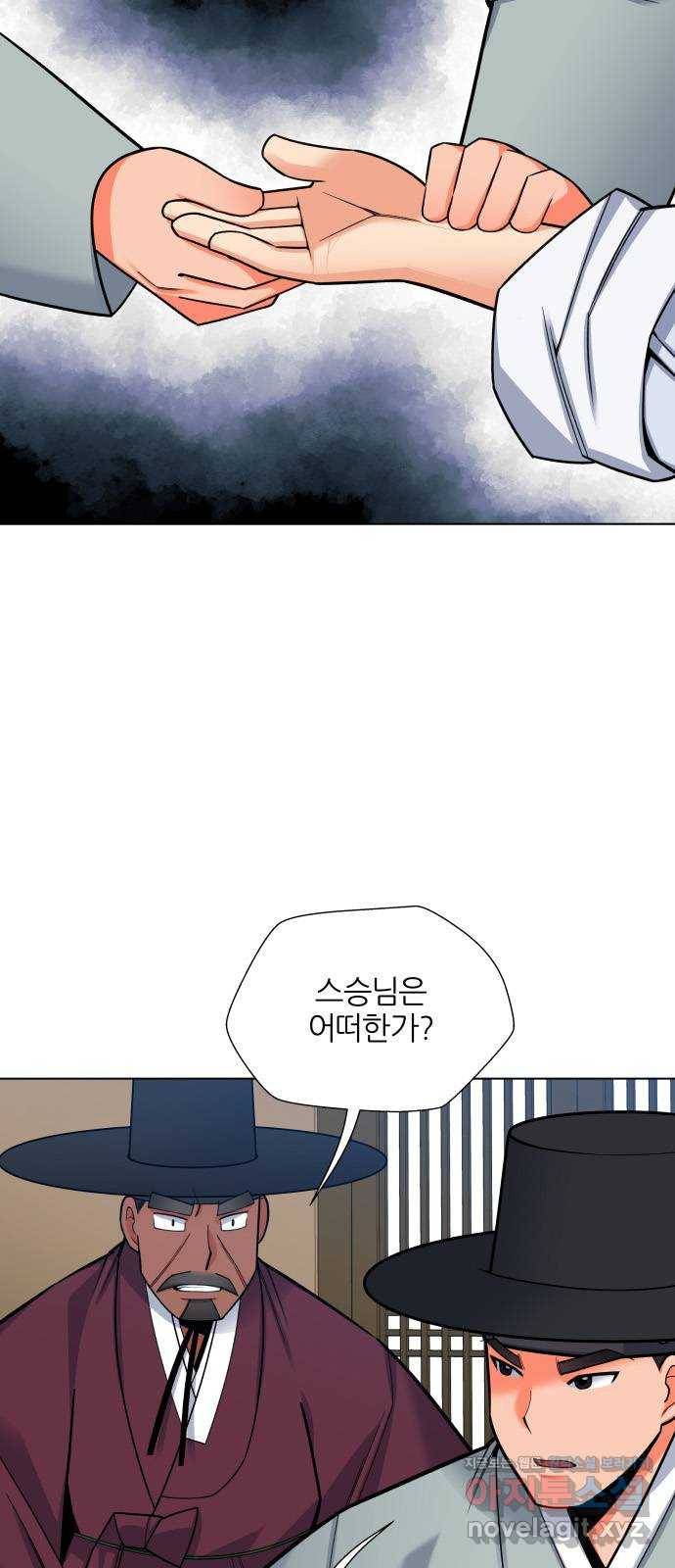 칼과 방울 14화 처사성이 떨어지던 날 8