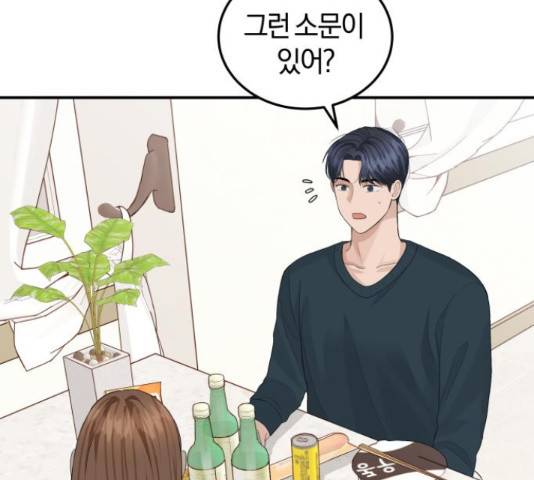완벽한 결혼의 정석 52화 10