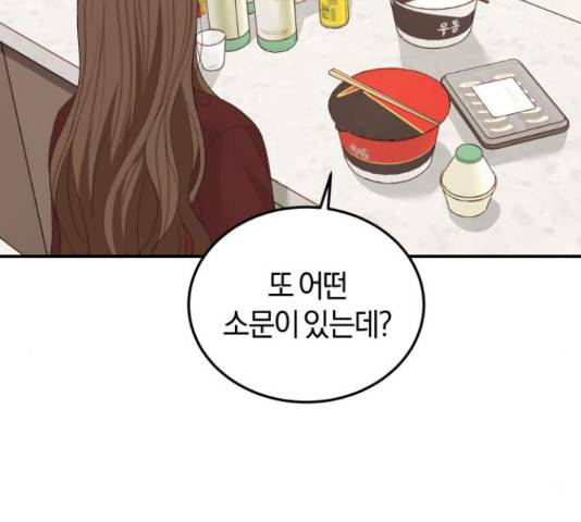 완벽한 결혼의 정석 52화 11