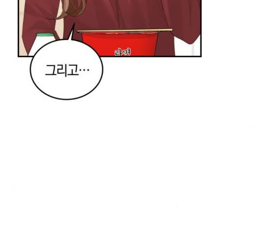 완벽한 결혼의 정석 52화 14