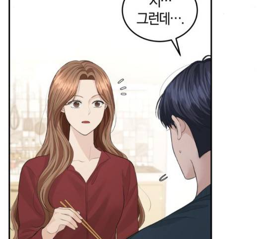 완벽한 결혼의 정석 52화 20