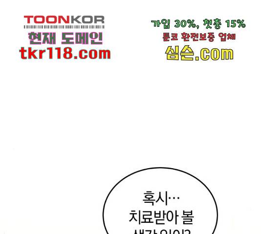 완벽한 결혼의 정석 52화 22