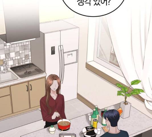 완벽한 결혼의 정석 52화 23