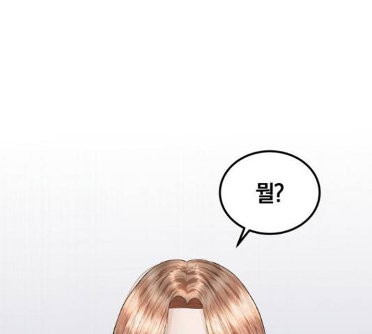완벽한 결혼의 정석 52화 26