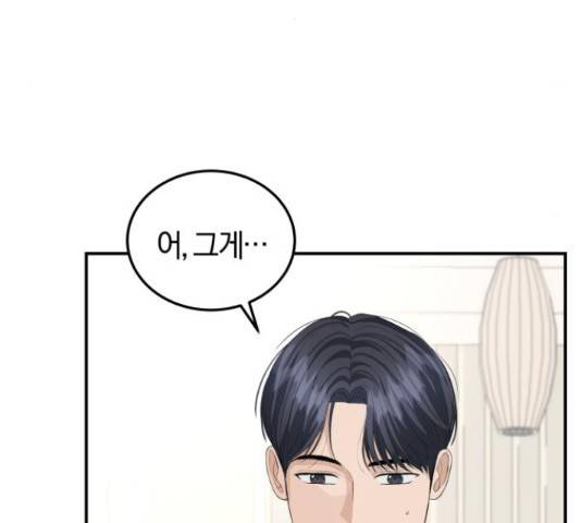 완벽한 결혼의 정석 52화 29