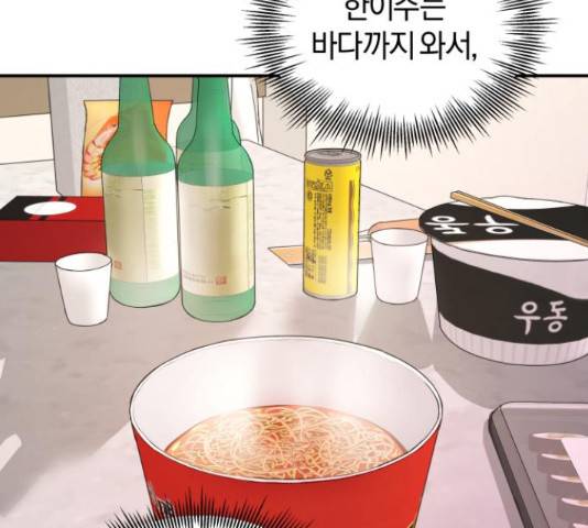 완벽한 결혼의 정석 52화 32