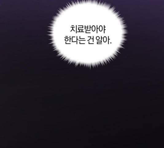 완벽한 결혼의 정석 52화 42