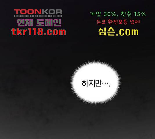 완벽한 결혼의 정석 52화 43