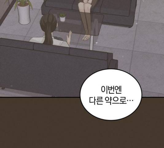완벽한 결혼의 정석 52화 45