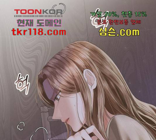 완벽한 결혼의 정석 52화 53