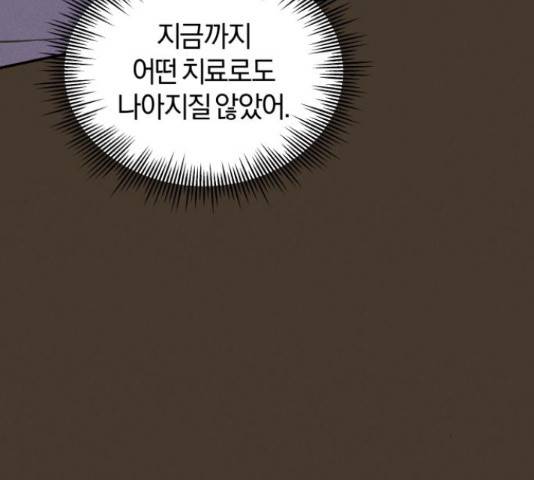 완벽한 결혼의 정석 52화 55