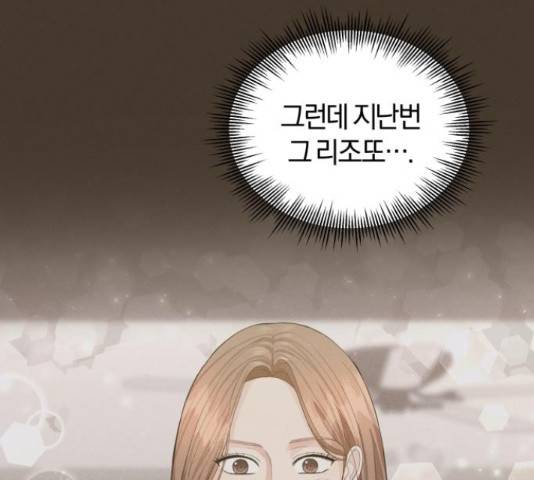 완벽한 결혼의 정석 52화 56