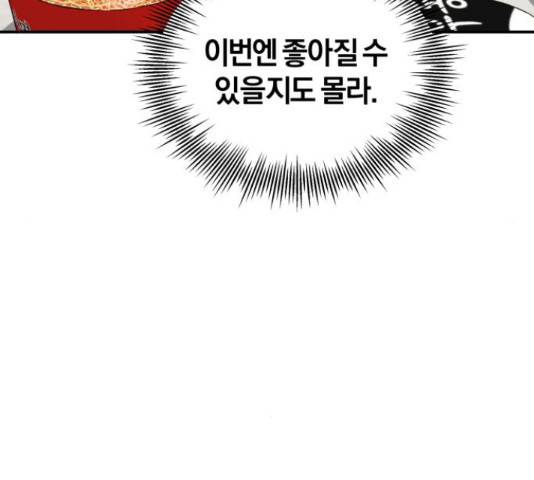 완벽한 결혼의 정석 52화 62
