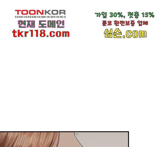 완벽한 결혼의 정석 52화 64